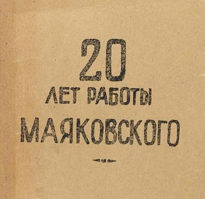 Detail of catalog cover with black Cyrillic lettering